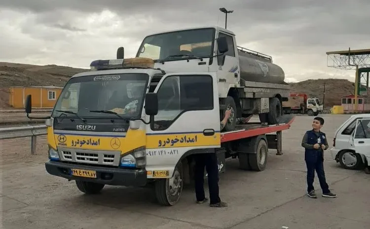 خدمات امداد خودرو سایپا زنجان