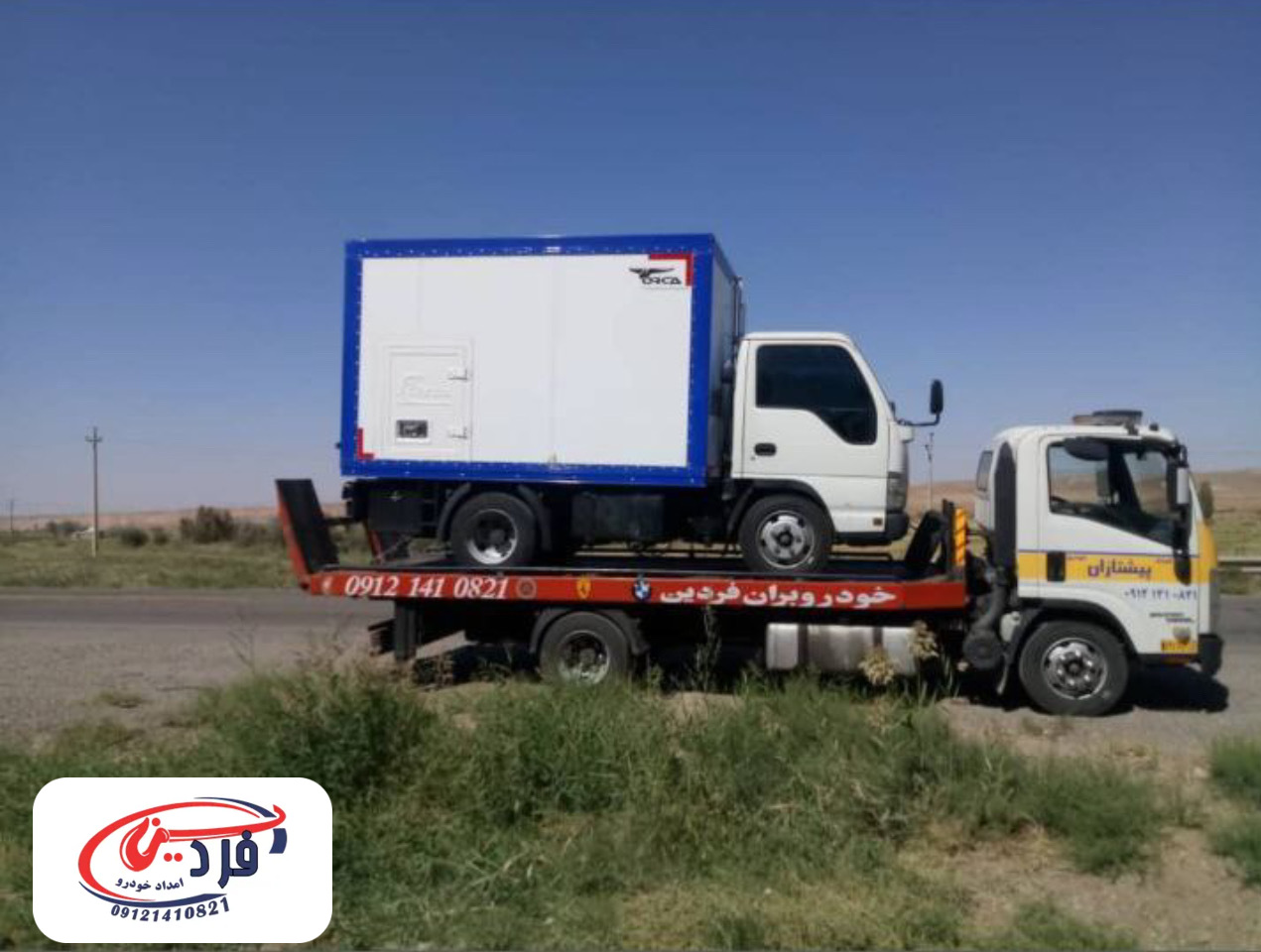 امداد خودرو سلطانیه