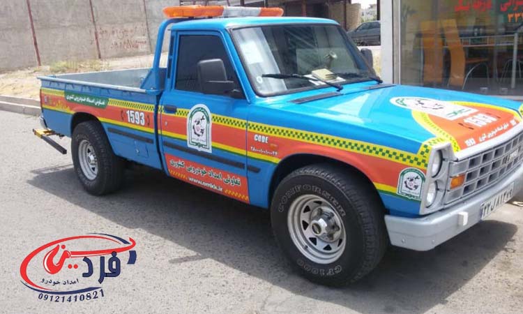امداد خودرو حلب