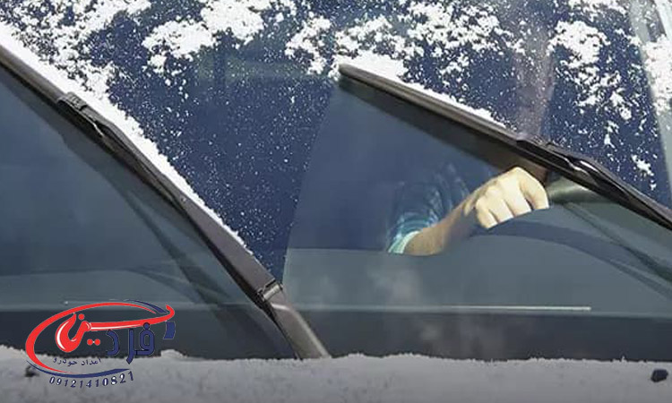 علائم خرابی برف پاک کن پراید
