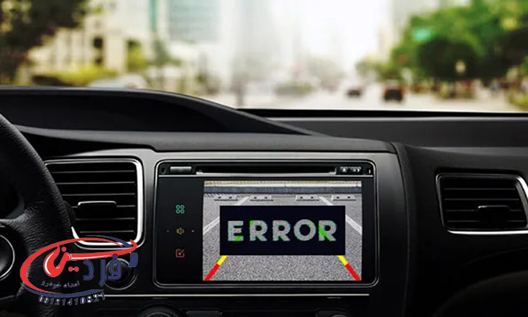 علائم خرابی و تعمیر دوربین دنده عقب خودرو